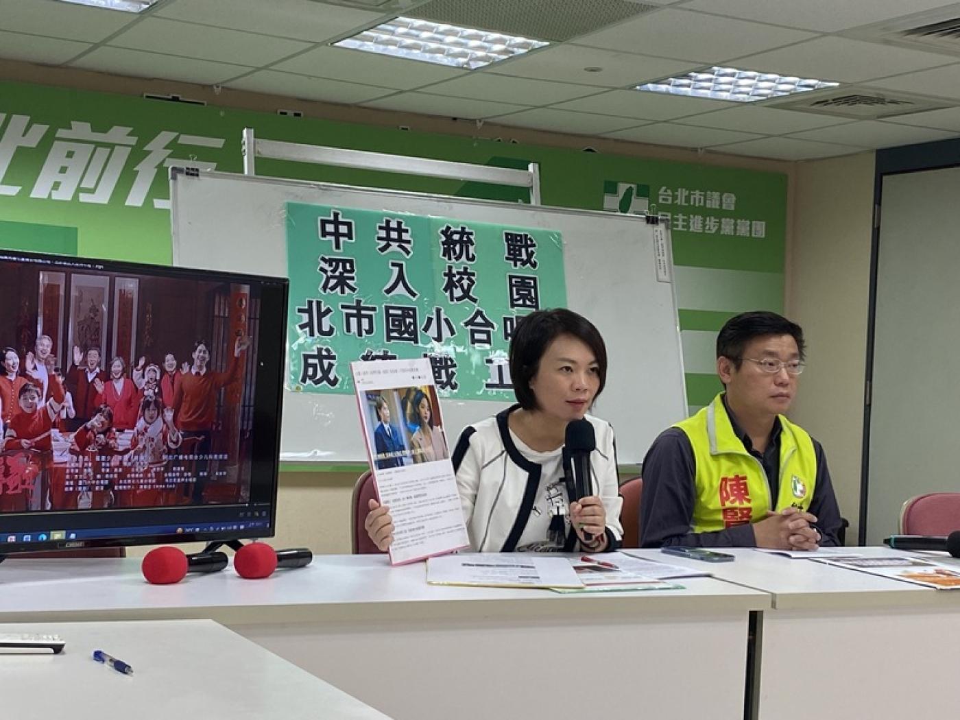  台北市議員簡舒培（左）、陳賢蔚（右）11日舉行記者會，指北市敦化國小合唱團成中共春晚統戰工具。中央社
