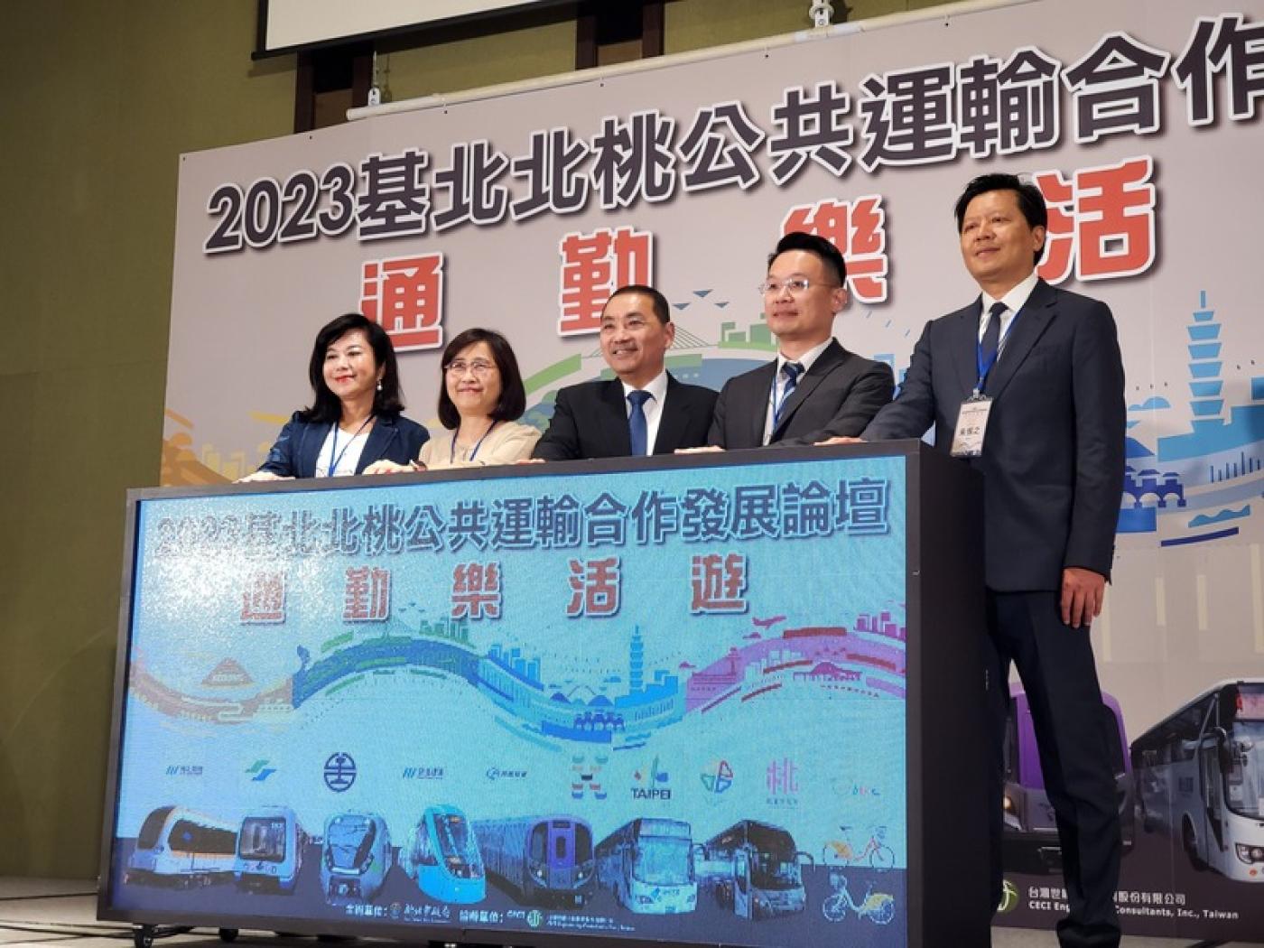 由新北市政府主辦的「2023基北北桃公共運輸合作發展論壇」24日登場，新北市長侯友宜（中）和基北北桃4市副市長共同簽署合作協議。中央社