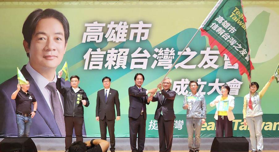 高雄信賴台灣之友會成立　賴清德宣示將打造「健康台灣」