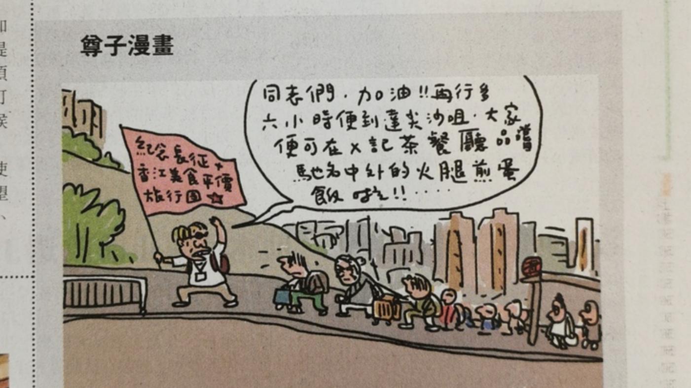 香港《明報》宣布，「尊子漫畫」將自14日起停刊，但未解釋原因。中央社