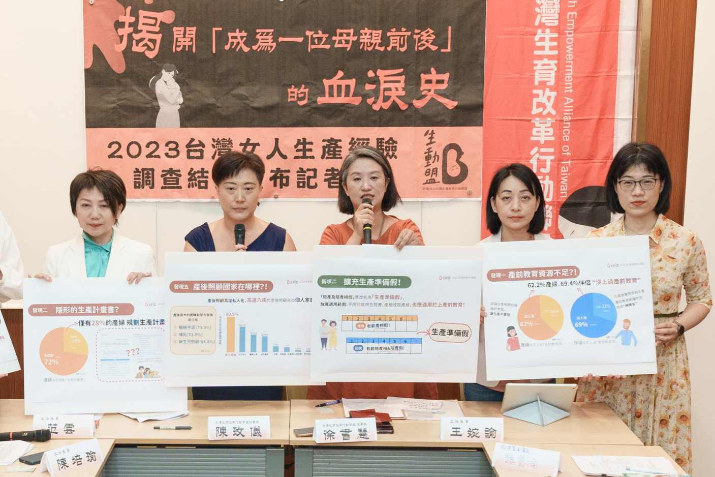 生動盟呼籲台灣的孕產措施急需改革，請政府與醫界傾聽孕產家庭與民間團體聲音。生動盟提供