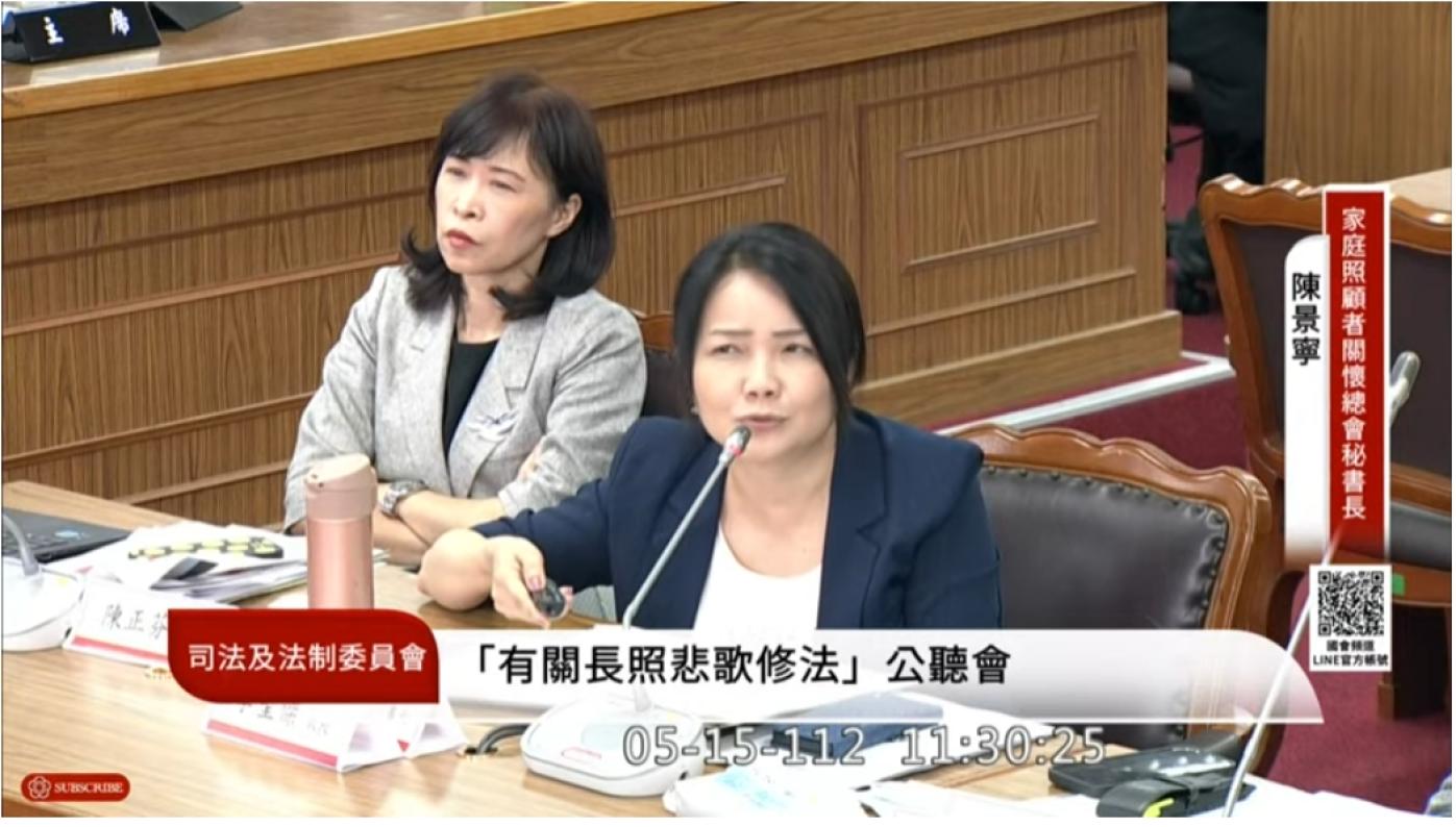 家總秘書長陳景寧在公聽會上強調建立長照殺人事件資料庫。翻攝畫面