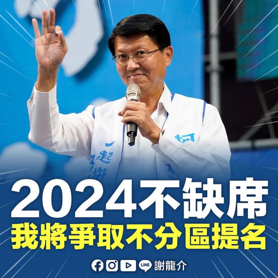 續留在台南服務　謝龍介表態爭取2024不分區立委
