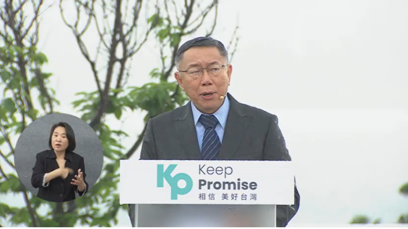 台灣民眾黨主席柯文哲在大雨中宣布參選2024總統。翻攝民眾黨直播畫面