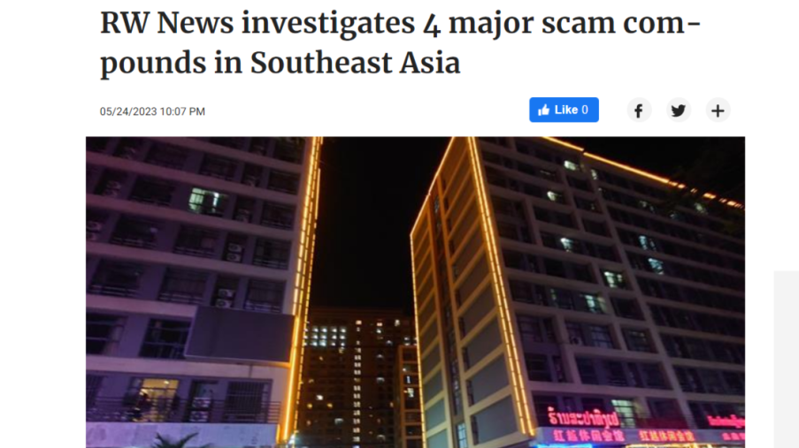 《菱傳媒》第三期特刊揭東南亞詐騙全貌　中央社引述以英文報導