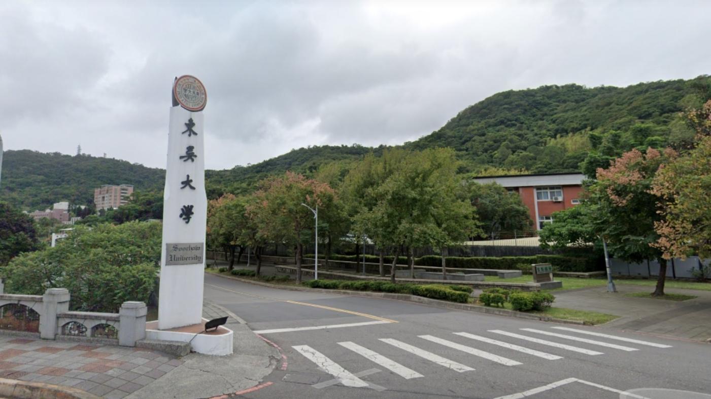 東吳大學社會系前助教控訴，任職期間遭教授性騷擾。翻攝Google Map
