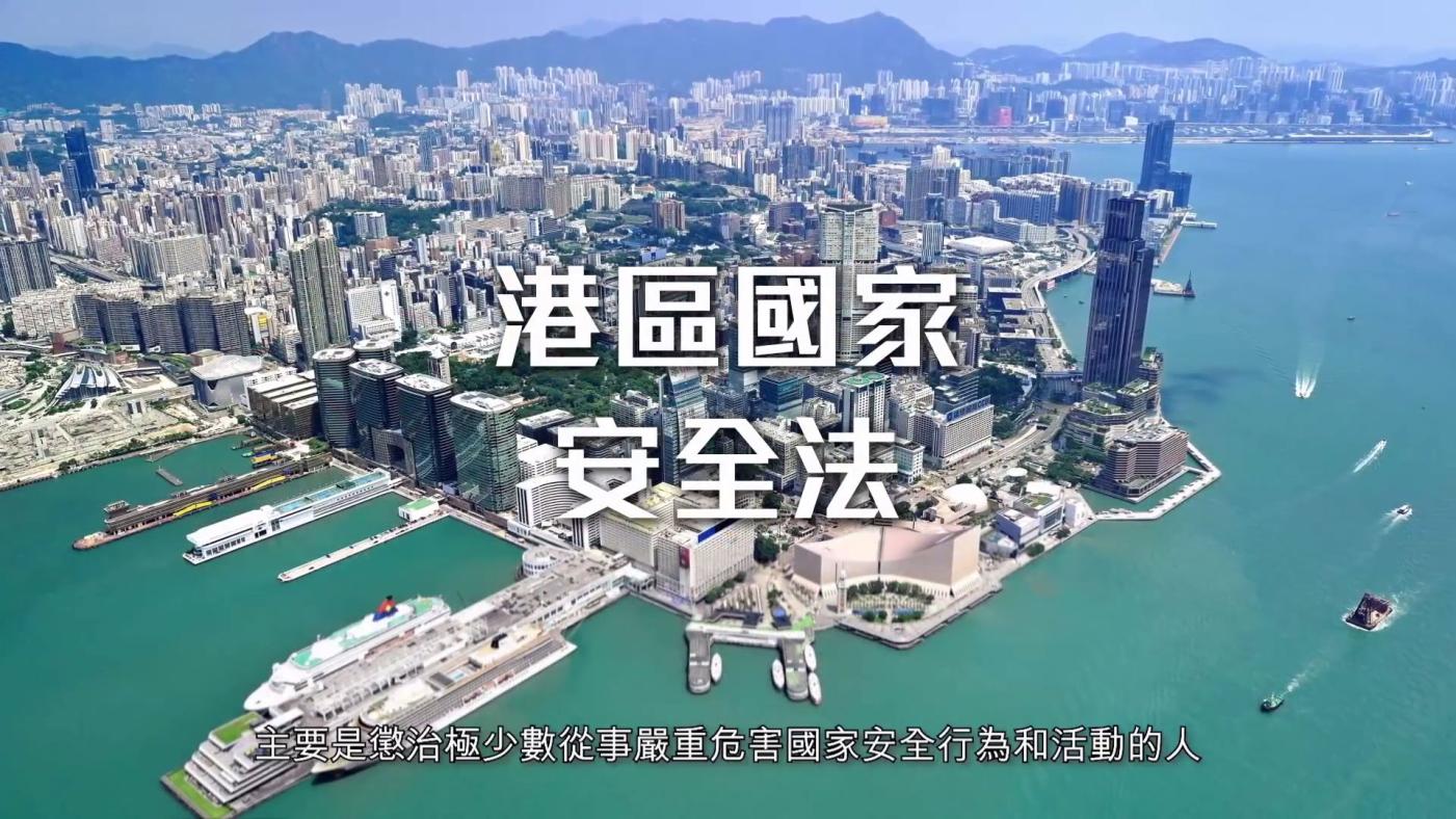 《願榮光歸香港》是2019年反送中運動代表歌曲，但香港政府將依據國安法申請法院禁制令，禁止該歌曲傳播。翻攝isd.gov.hk網頁