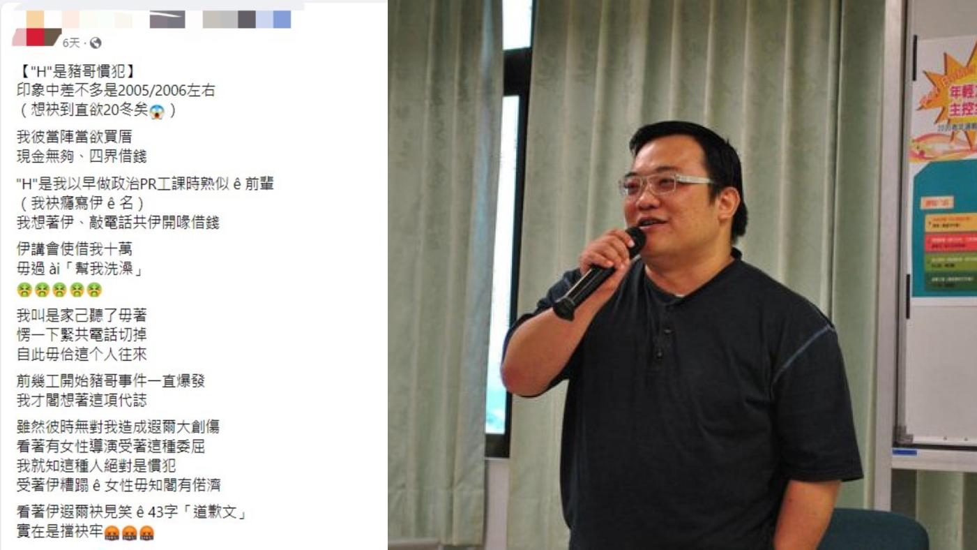 洪智坤（右）再度被指控性騷。翻攝兩人臉書
