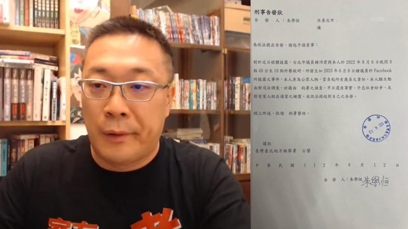 朱學恒在臉書表示，今早他已赴北檢告發「自己」性騷擾。翻攝朱學恒臉書