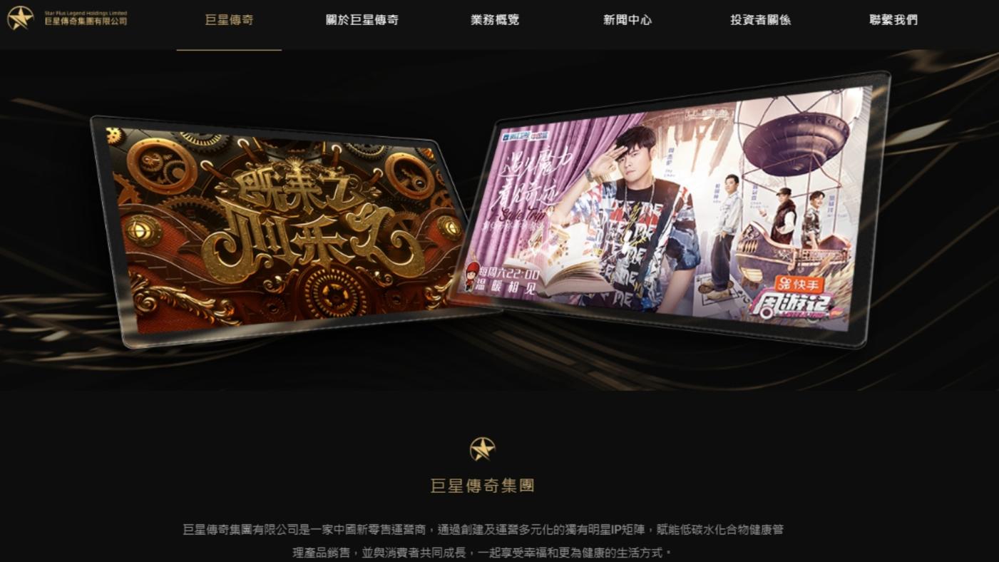 港股陷入技術性熊市吸金力變弱「巨星傳奇」挾周杰倫光環IPO失敗