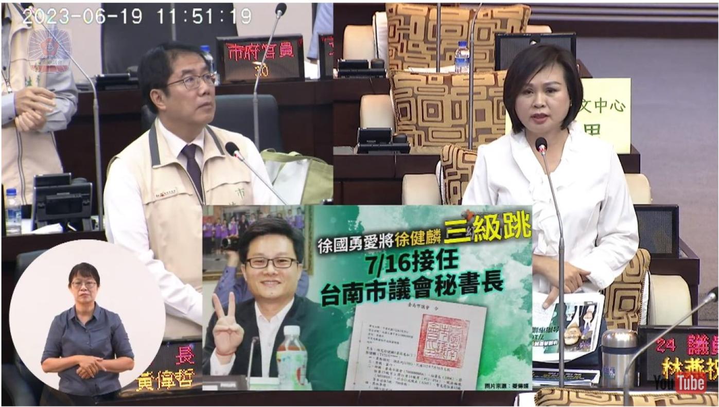台南市議員林燕祝點名市長室主任徐健麟接任市議會秘書長的目的是護航光電。市議會提供