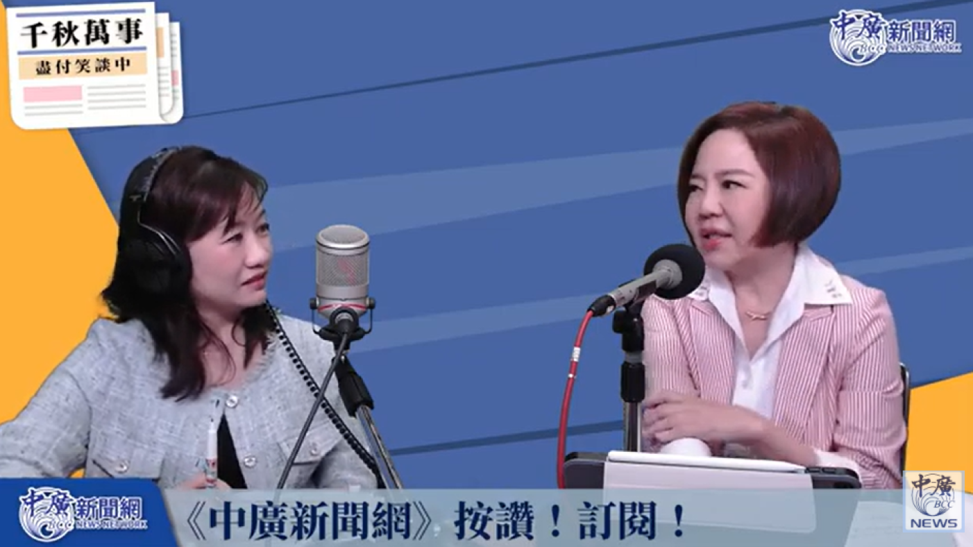 無黨籍立委參選人于美人(右)接受廣播節目專訪。翻攝「千秋萬事」直播畫面