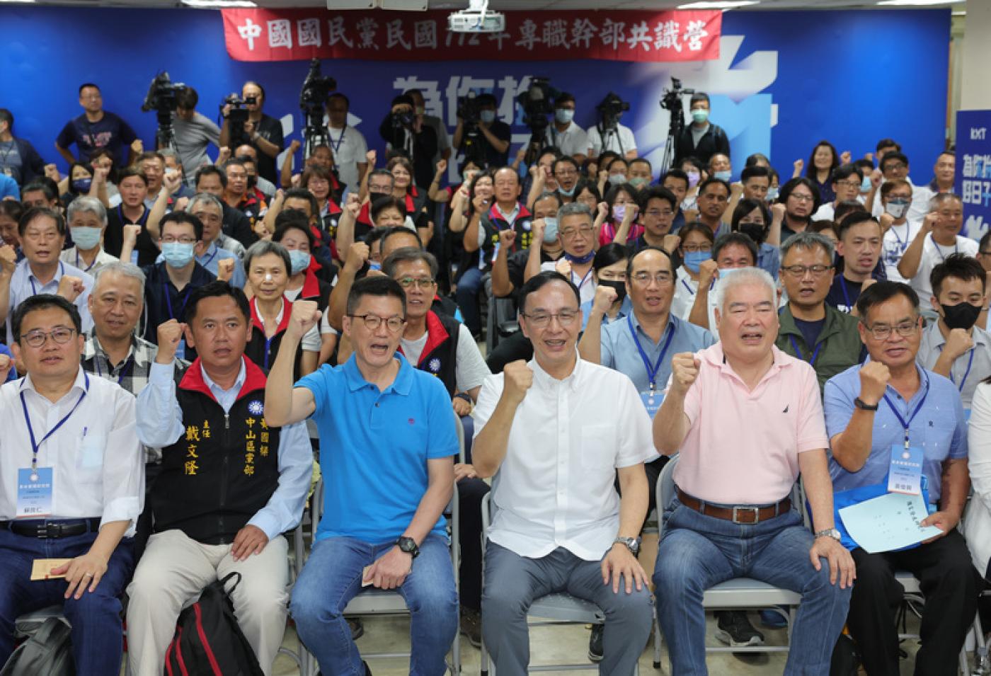 國民黨主席朱立倫（前排右3）27日在中央黨部出席中國國民黨112年專職幹部共識營，與國民黨副秘書長張其強（前排左3）及黨員幹部一同呼喊口號。 中央社