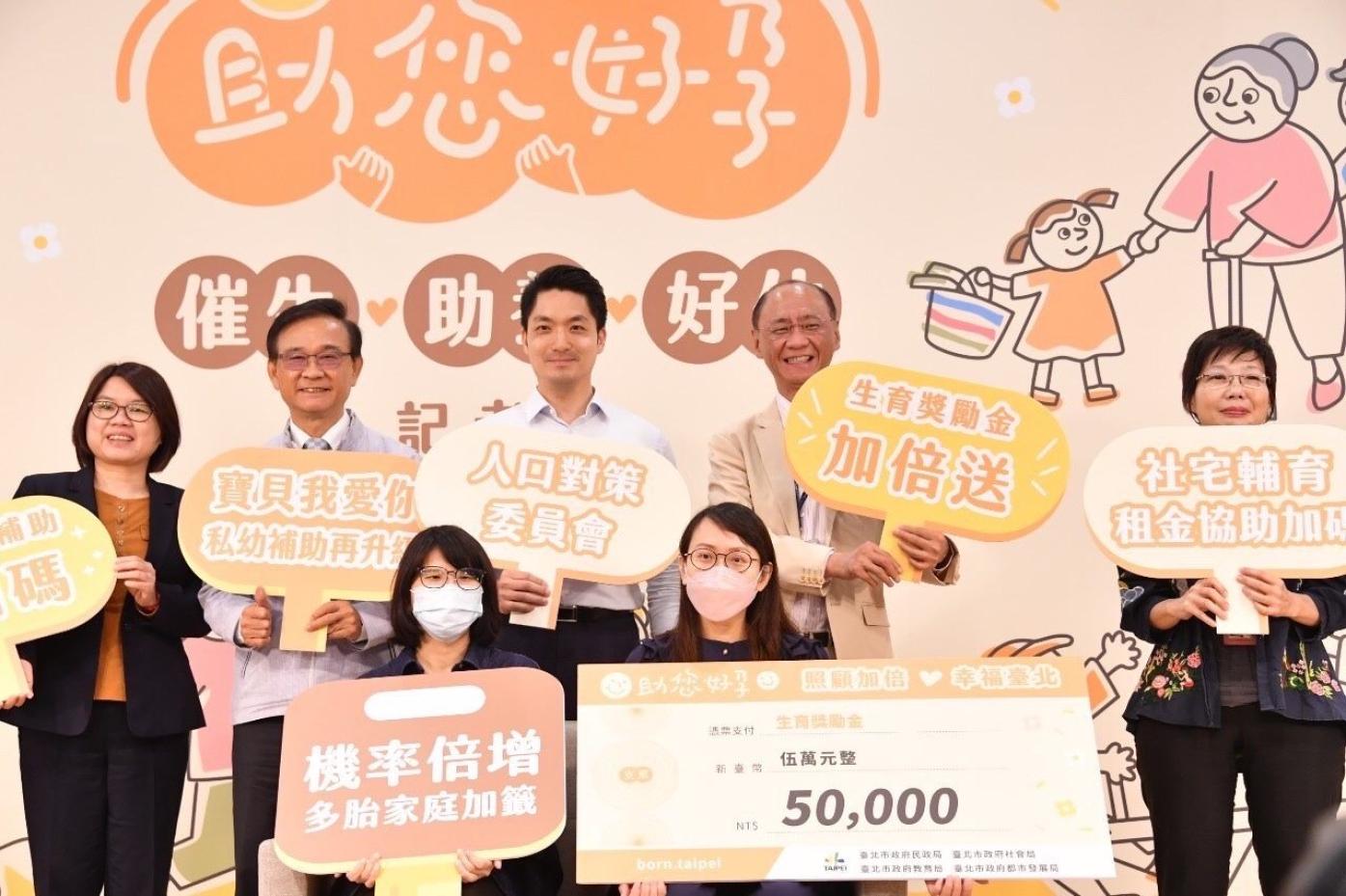 台北市長蔣萬安(後排中)宣布五大政策，包括生二胎優先住社宅等。台北市政府提供
