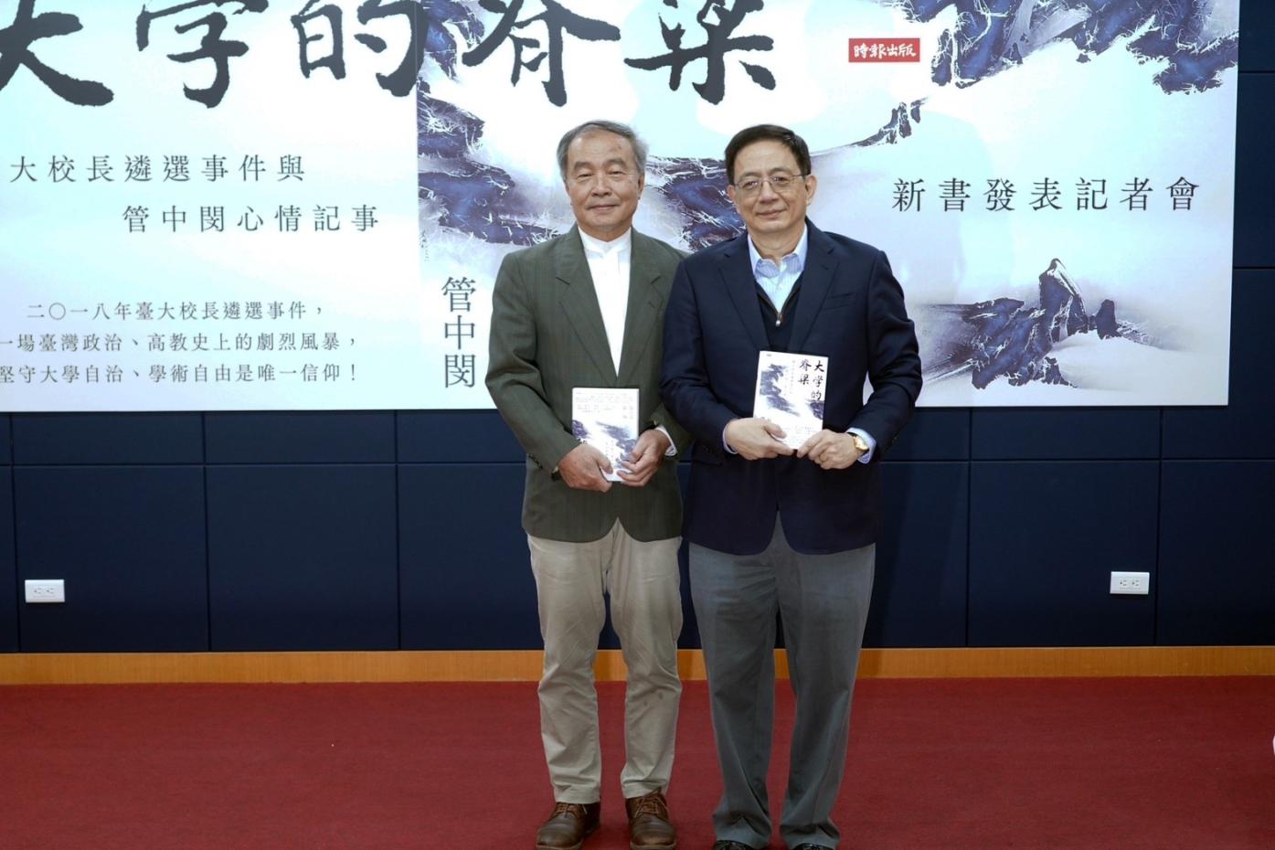 台灣大學前校長管中閔（右）發表新書，揭露當年卡管案內幕。翻攝管中閔臉書