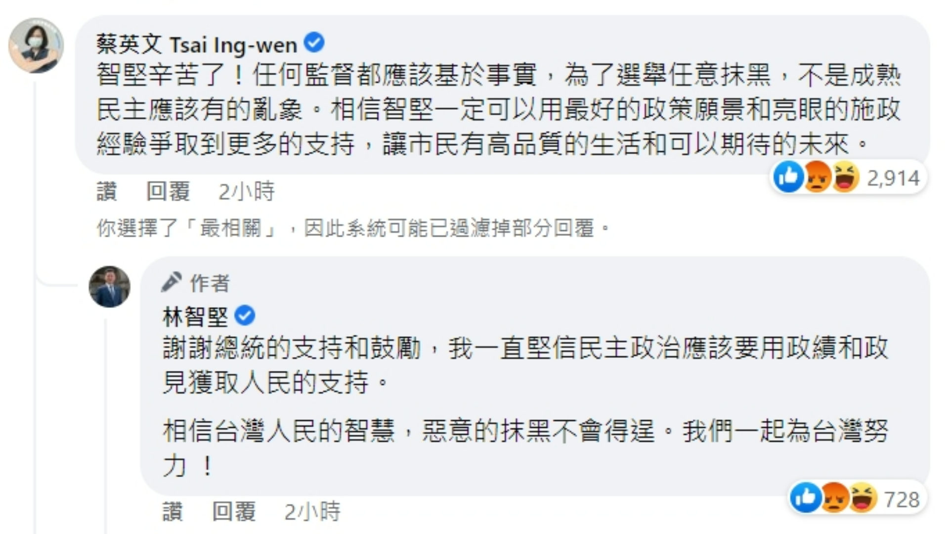 林智堅要輕撥抄襲髒水蔡英文疼惜回應「辛苦了」引發網友暴動