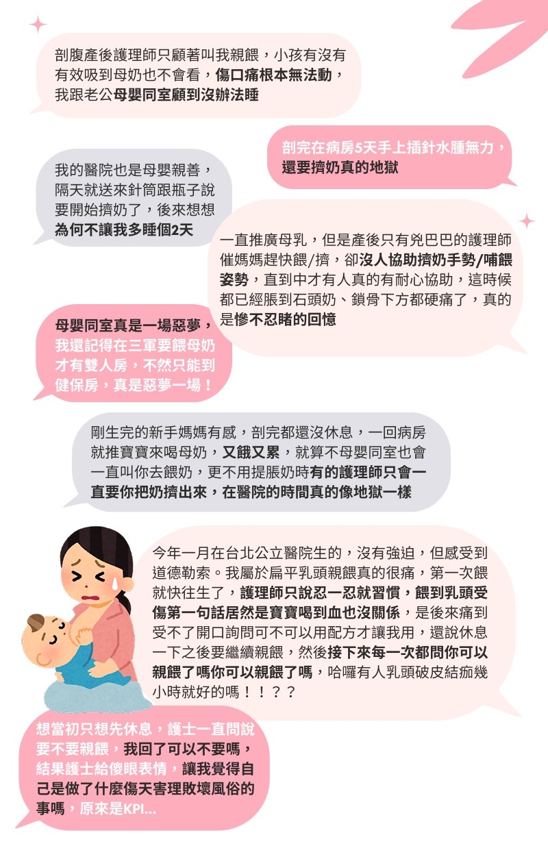 2022年4月13日「林昶佐要求檢討母嬰親善政策」新聞下方的網友回應。《菱傳媒》整理