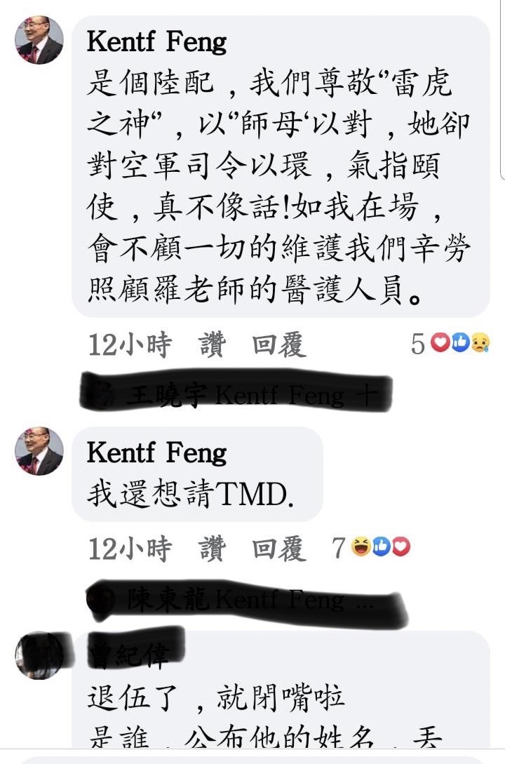 馮世寬在友人臉書留言內容。翻攝畫面