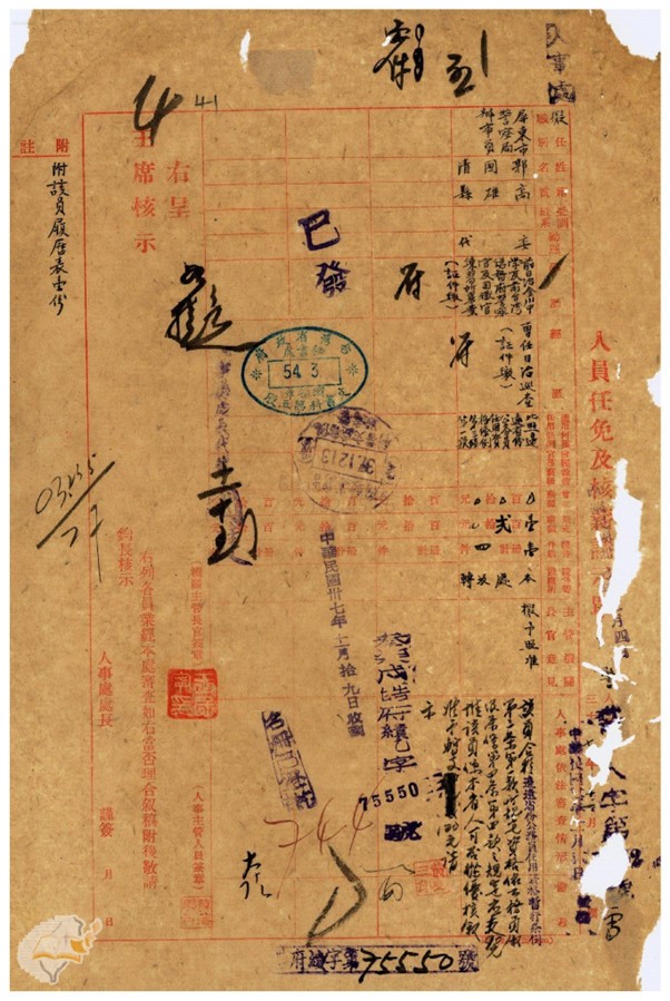 圖：郭國清在日本時代擔任巡查，中華民國時代續任警察。