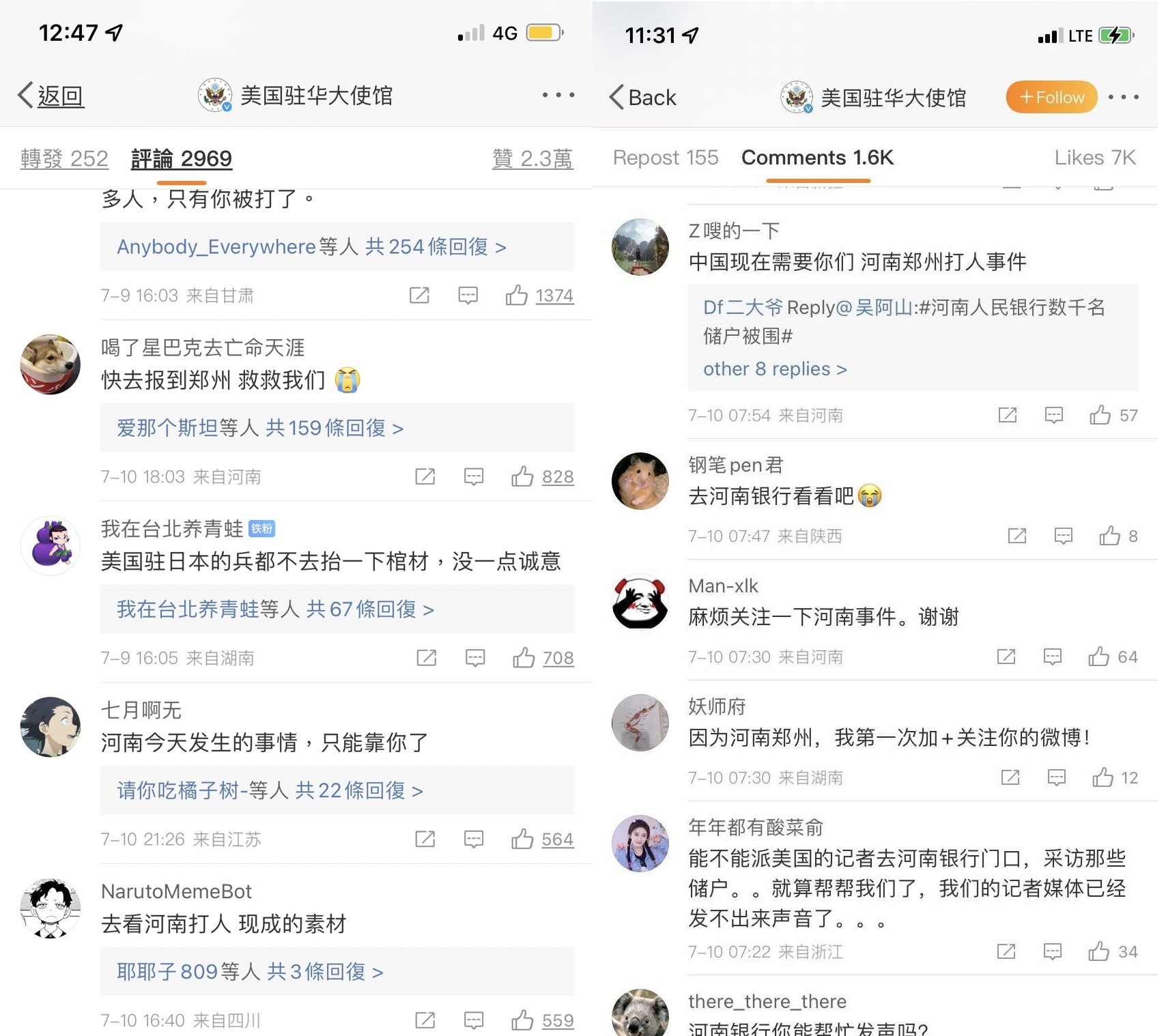 中國網友在美國駐華大使館微博下求助美國。翻攝微博