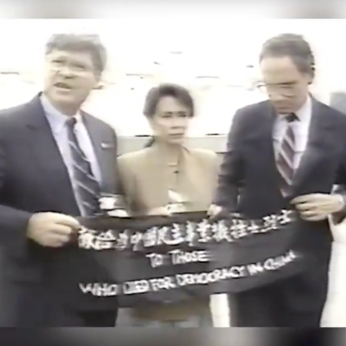 1991年裴洛西（中）以美國眾議員身分與其他兩位加州眾議員到北京天安門舉旗幟，紀念在1989年犧牲的民主人士。  翻攝@SpeakerPelosi推特