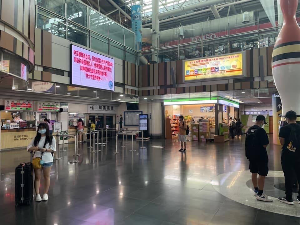 台鐵新左營站電視螢幕出現「老巫婆竄訪台灣」字樣。翻攝臉書社團「爆料公社」