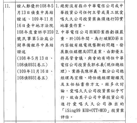 中華電前董事長鄭優堅稱，沒有指示員工不做實地審查。 讀者提供