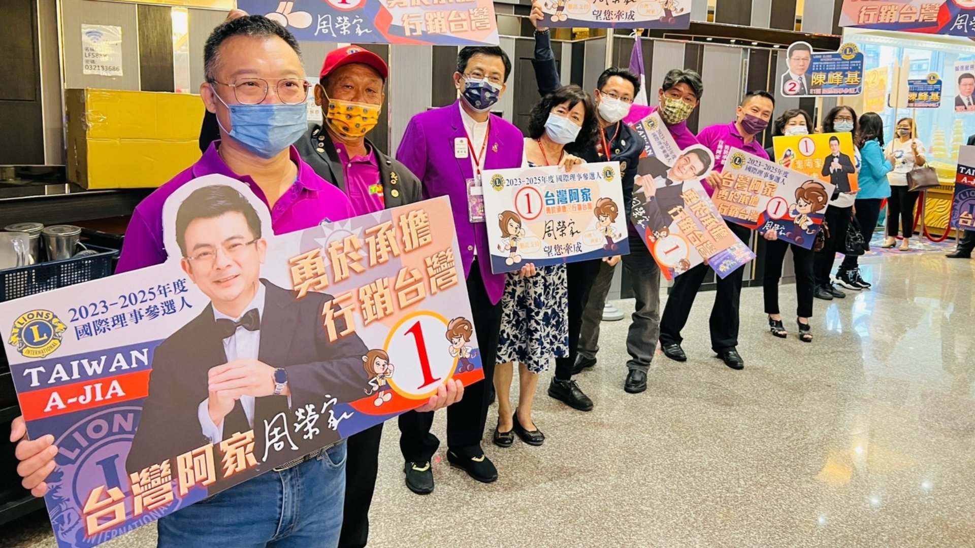獅子會國際理事可代表台灣獅子會在國際總會發聲，每次選舉競爭格外激烈。讀者提供