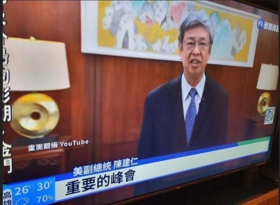 華視新聞第7度出包！誤植陳建仁為「美副總統」　網酸「娛樂台嗎」