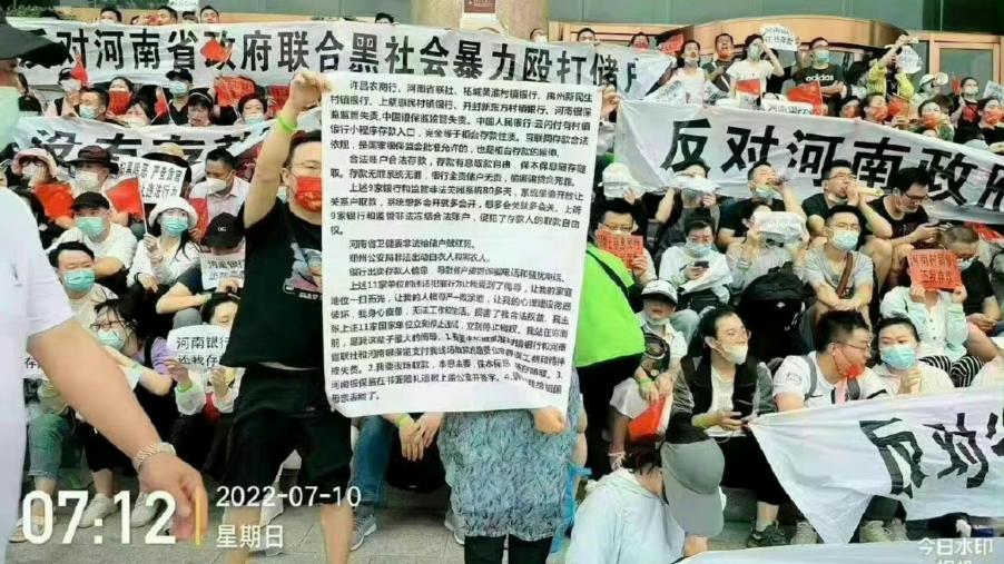 存款一夕歸零！中國河南3千存戶抗議遭毆　湧美使館微博求助